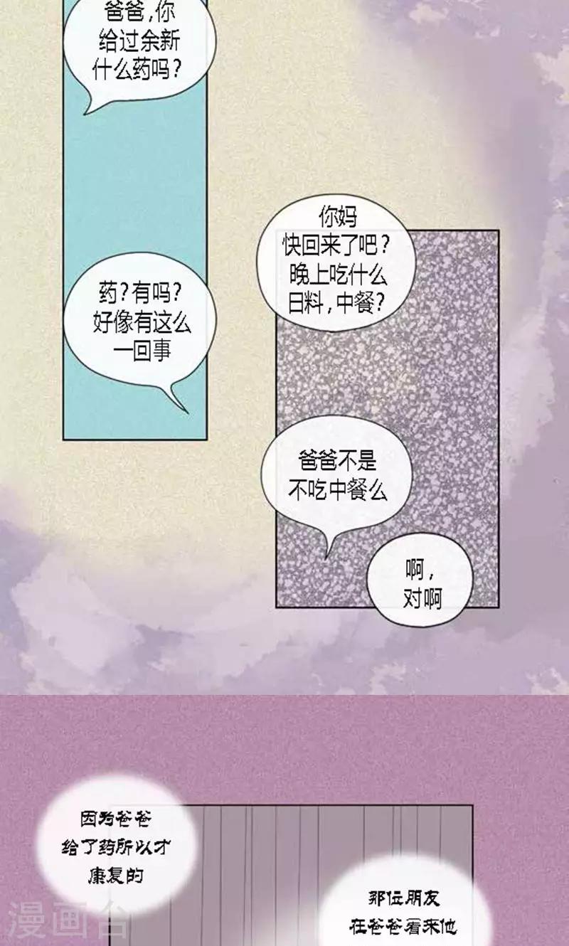 第57话 爸爸不是这种人-第59话