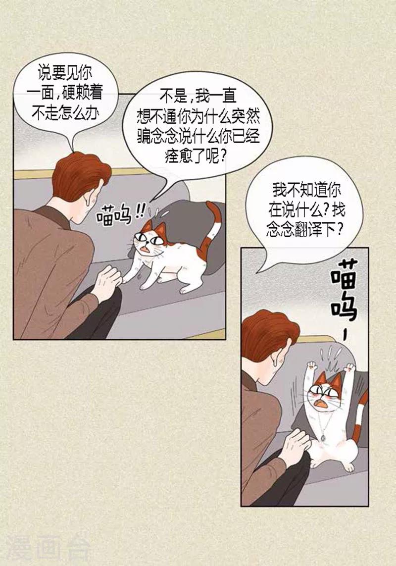 第59话 真的痊愈了吗？-第61话