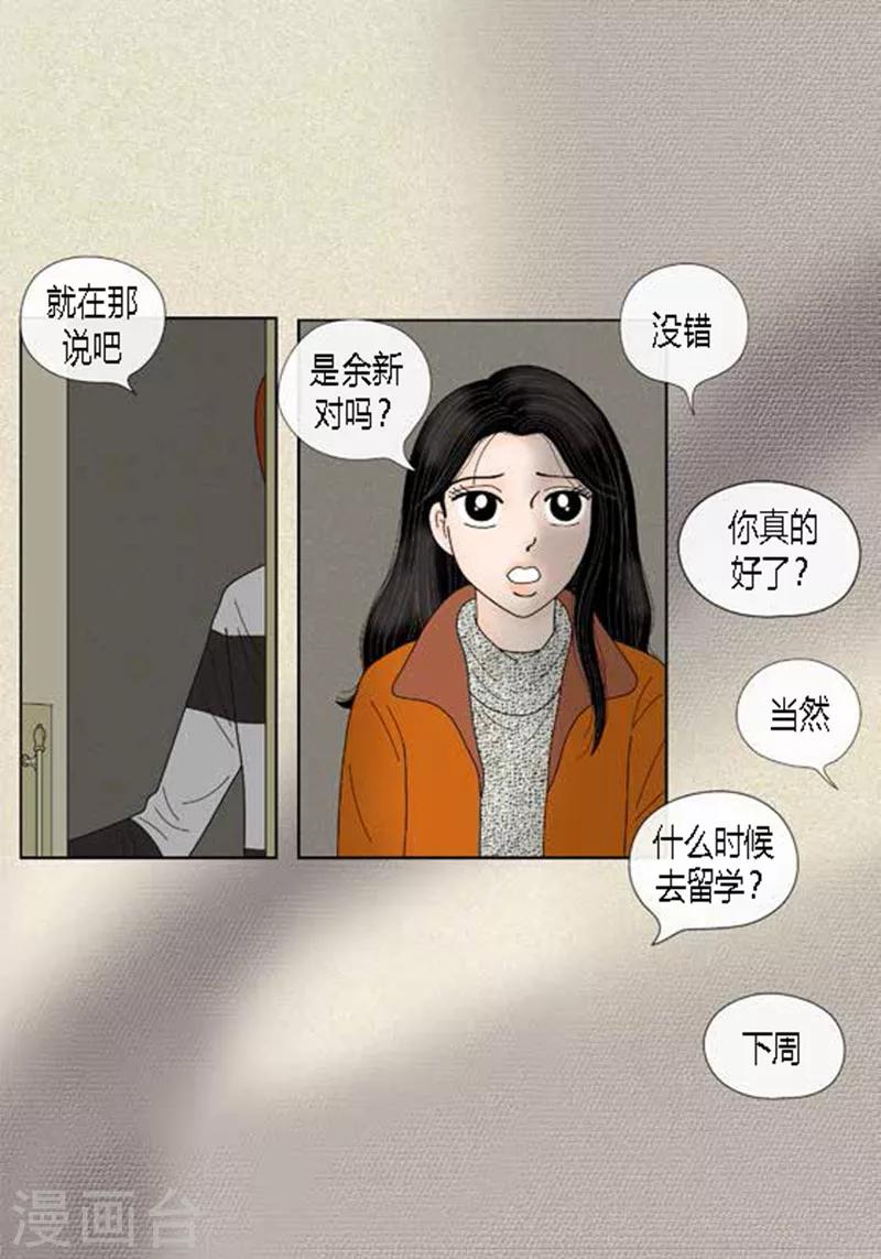 第59话 真的痊愈了吗？-第61话