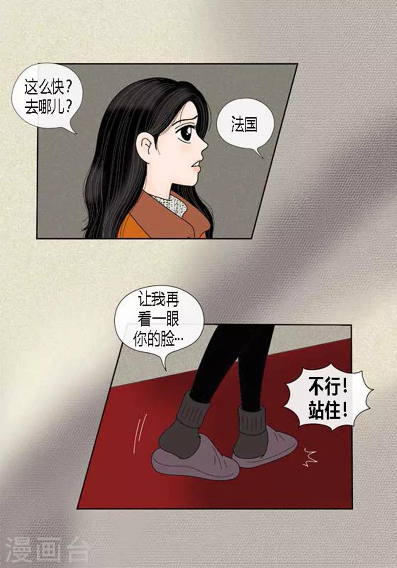 第59话 真的痊愈了吗？-第61话