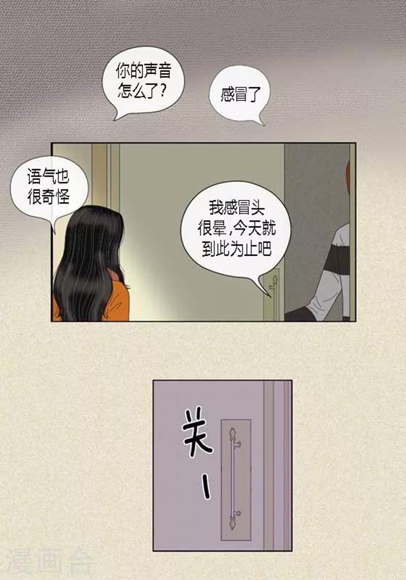第59话 真的痊愈了吗？-第61话