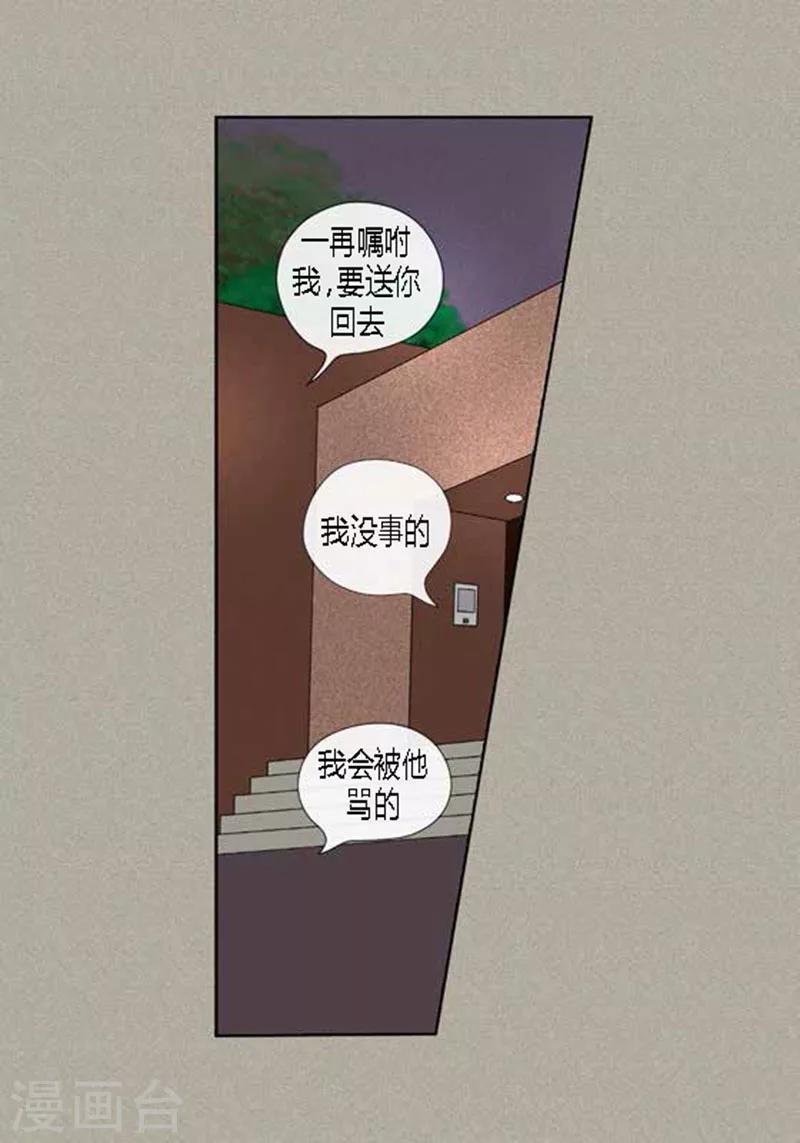 第59话 真的痊愈了吗？-第61话