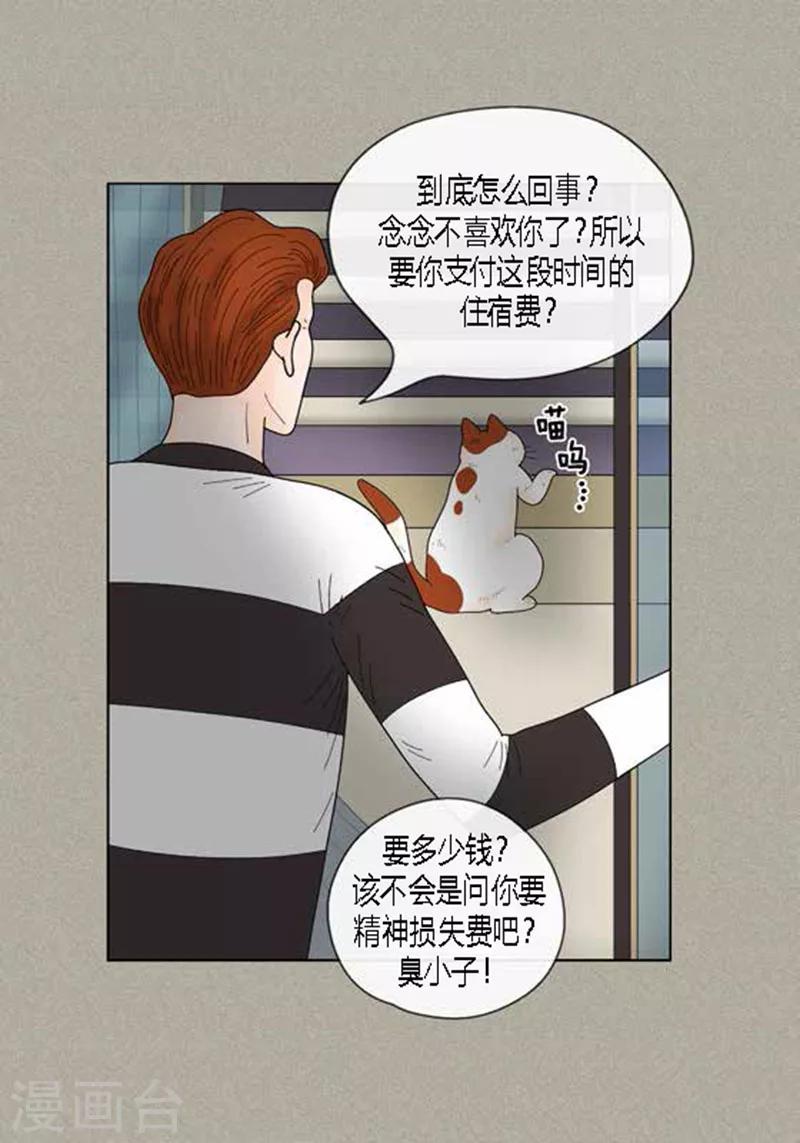 第59话 真的痊愈了吗？-第61话