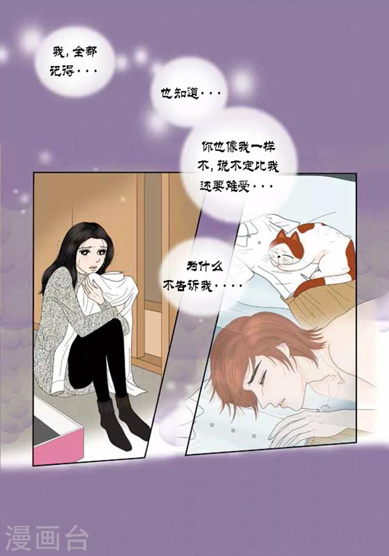 第59话 真的痊愈了吗？-第61话