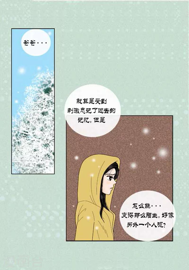 第59话 真的痊愈了吗？-第61话
