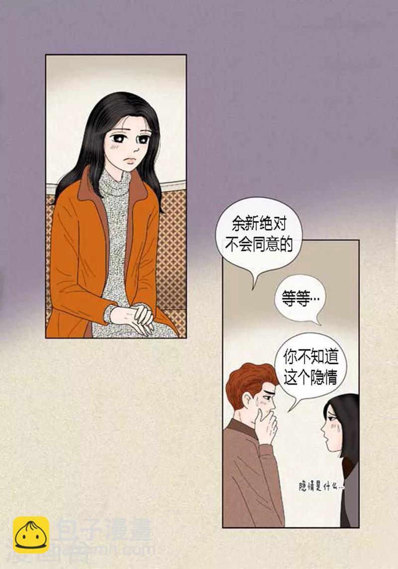 第59话 真的痊愈了吗？-第61话