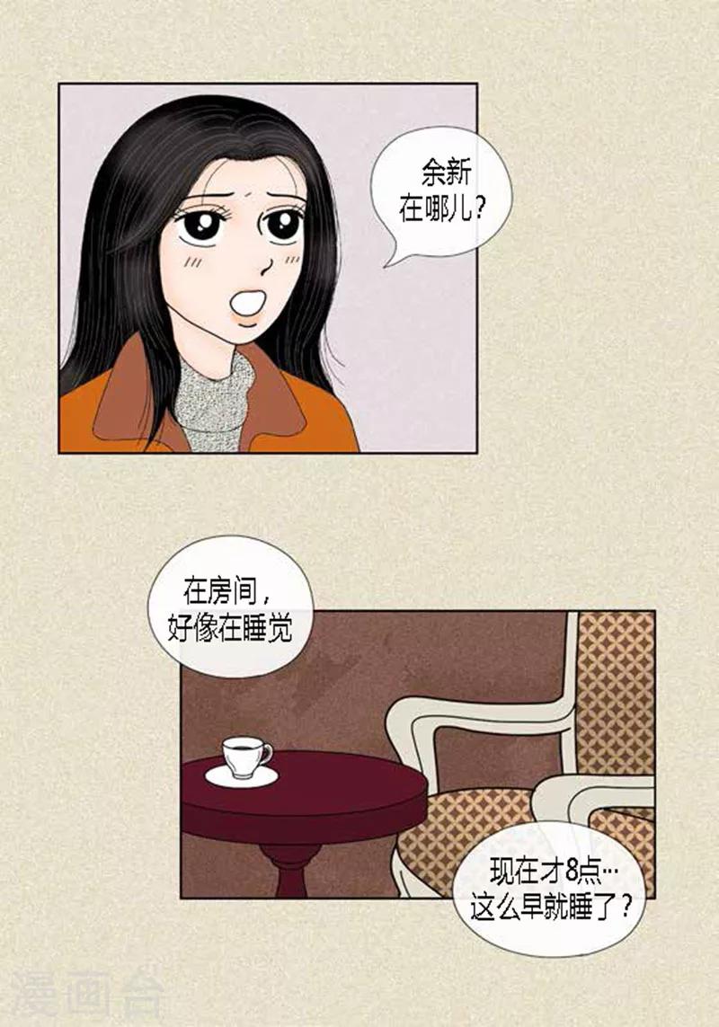 第59话 真的痊愈了吗？-第61话