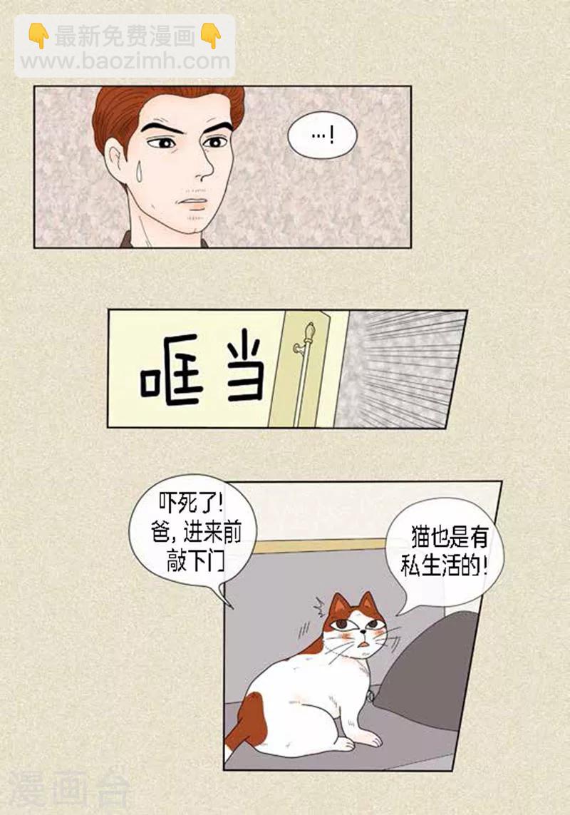 第59话 真的痊愈了吗？-第61话