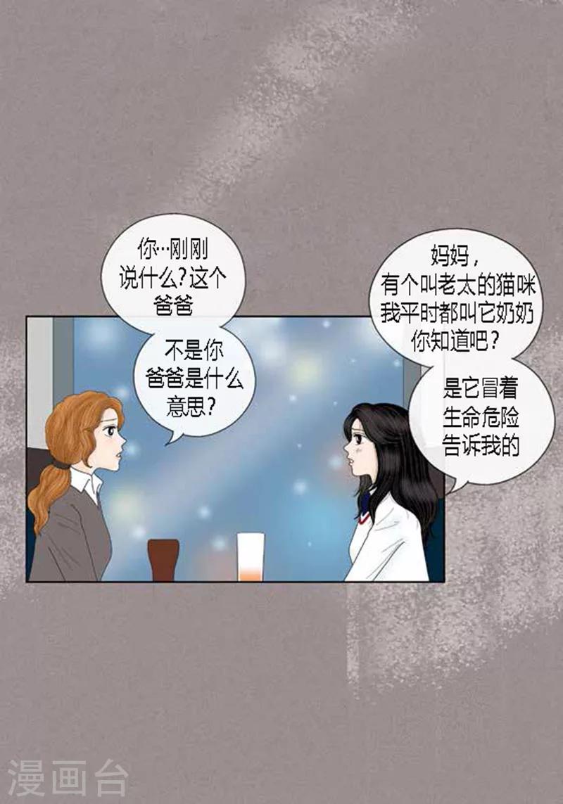 第61话 王子的由来-第63话