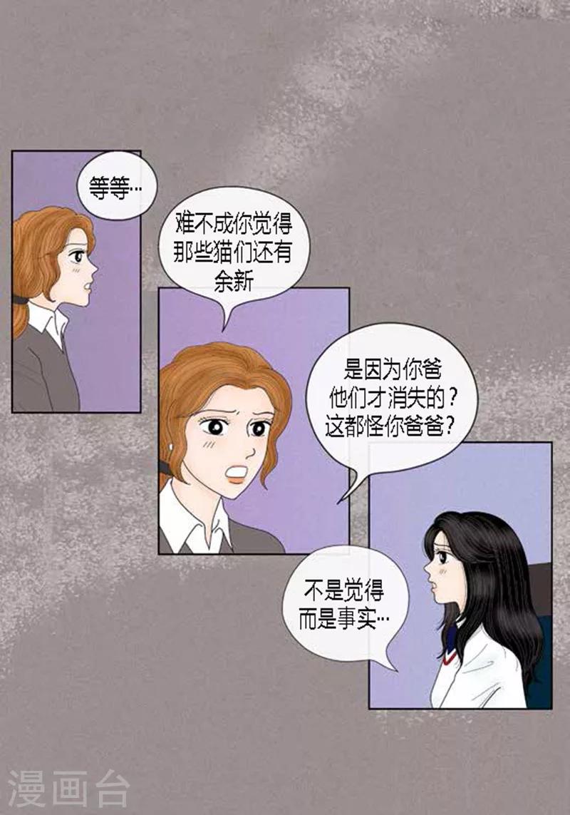 第61话 王子的由来-第63话