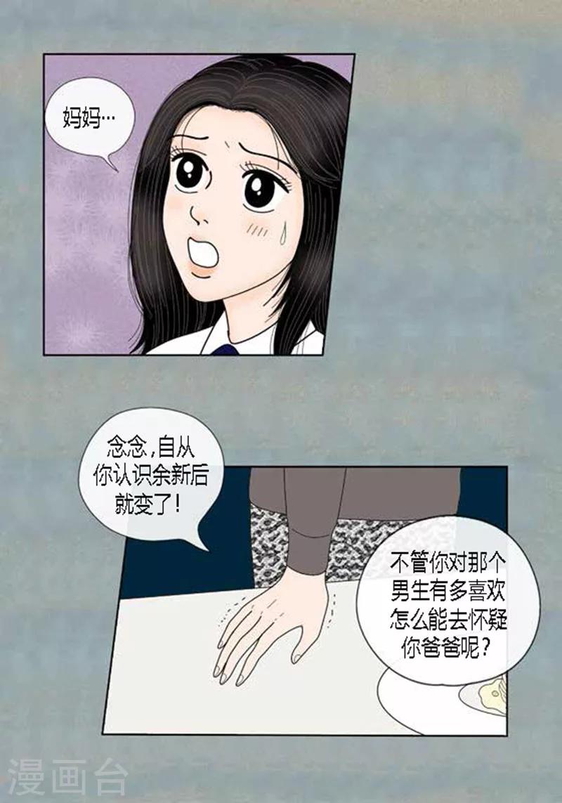 第61话 王子的由来-第63话