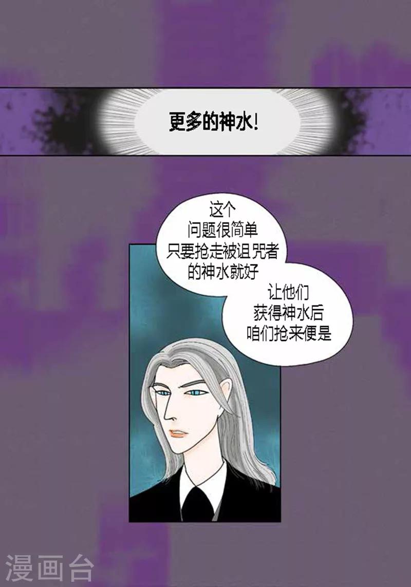 第61话 王子的由来-第63话