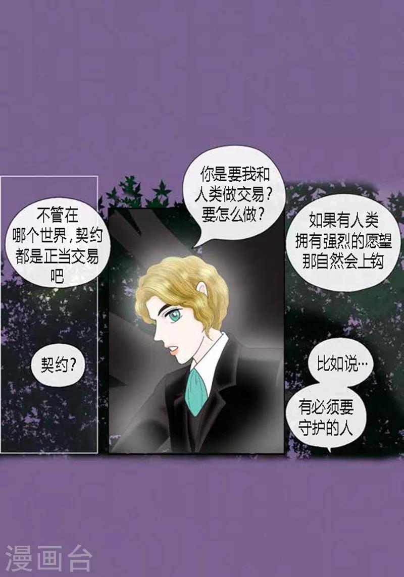 第61话 王子的由来-第63话