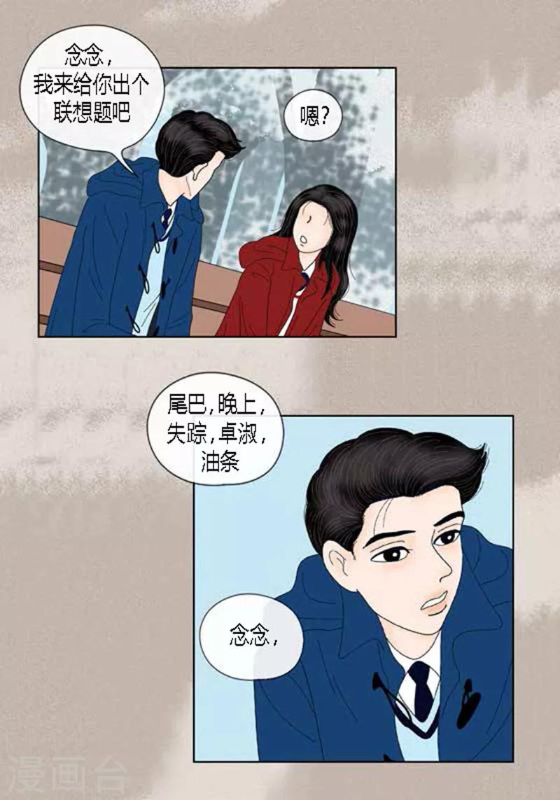 第61话 王子的由来-第63话