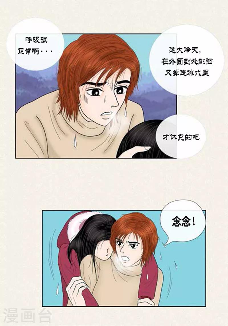 第63话 命悬一线-第65话