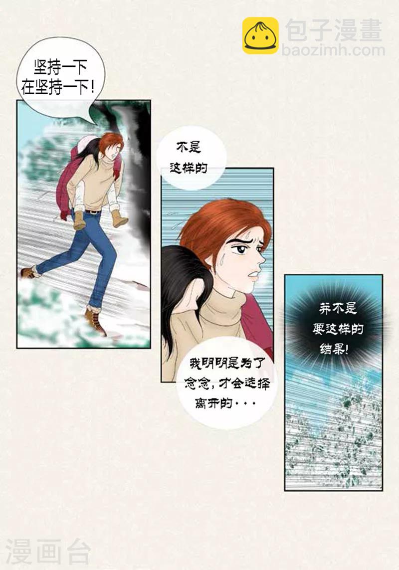第63话 命悬一线-第65话