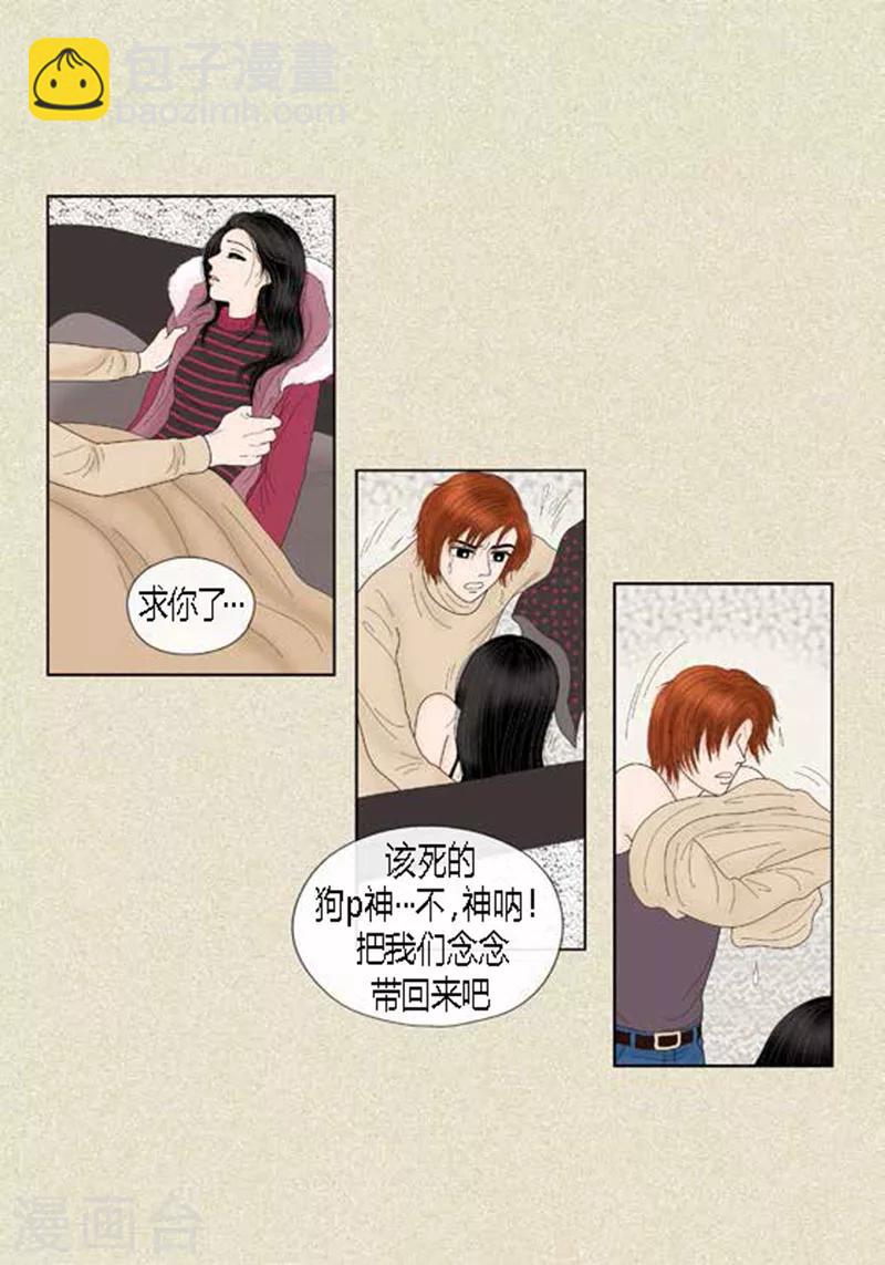 第63话 命悬一线-第65话