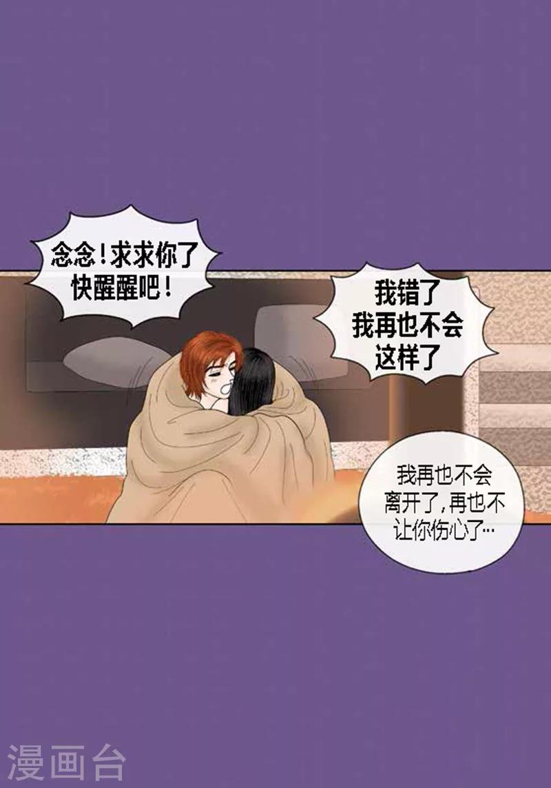 第63话 命悬一线-第65话