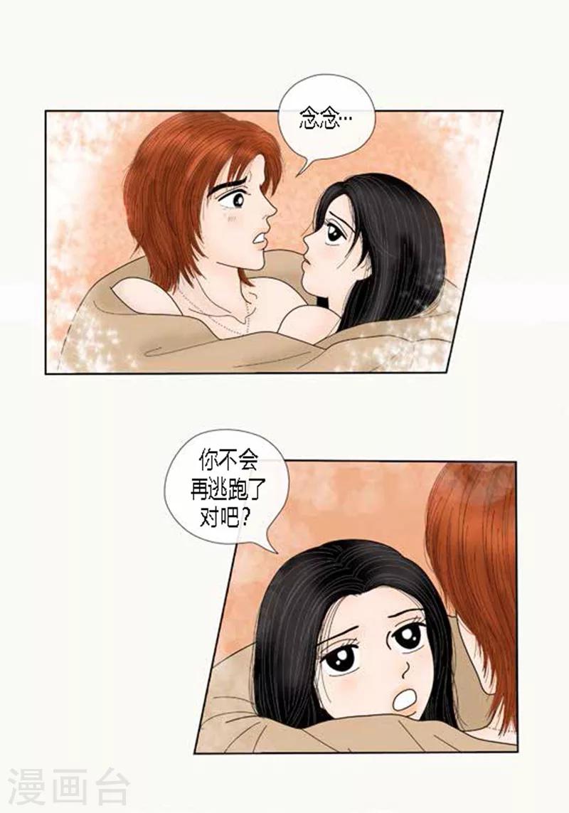 第63话 命悬一线-第65话