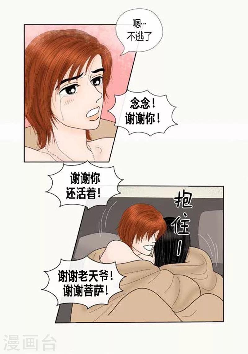第63话 命悬一线-第65话