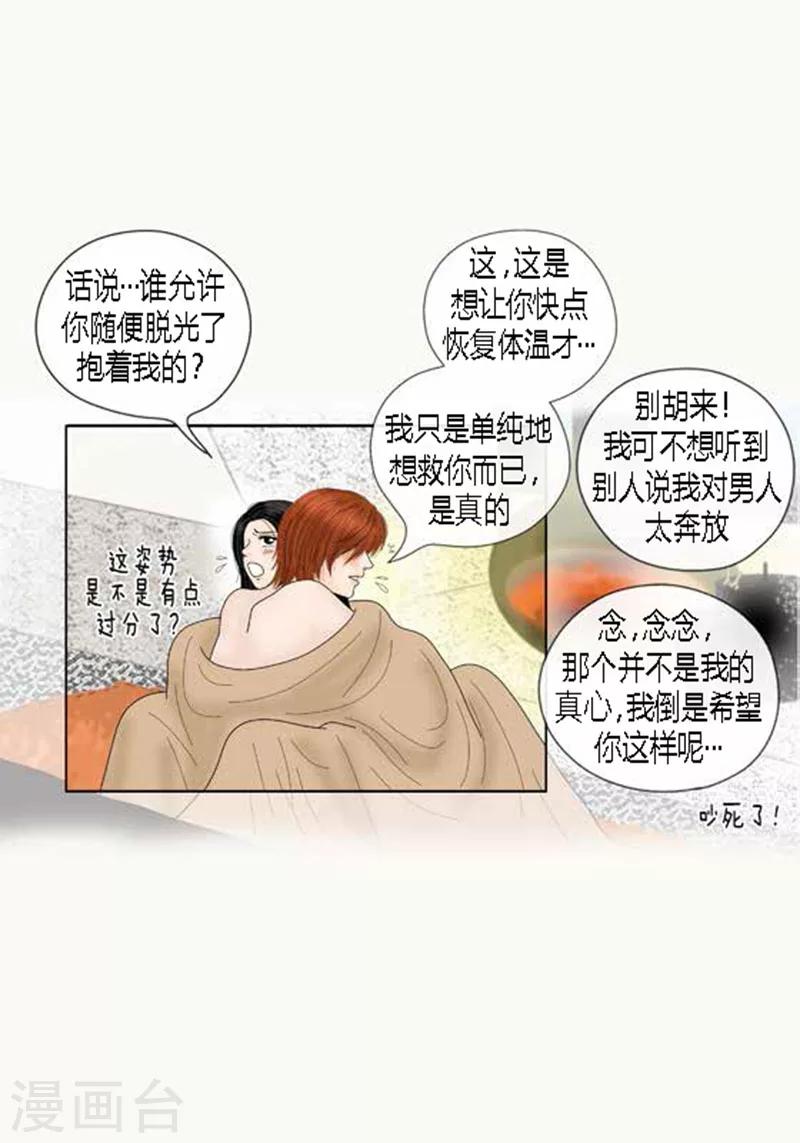 第63话 命悬一线-第65话