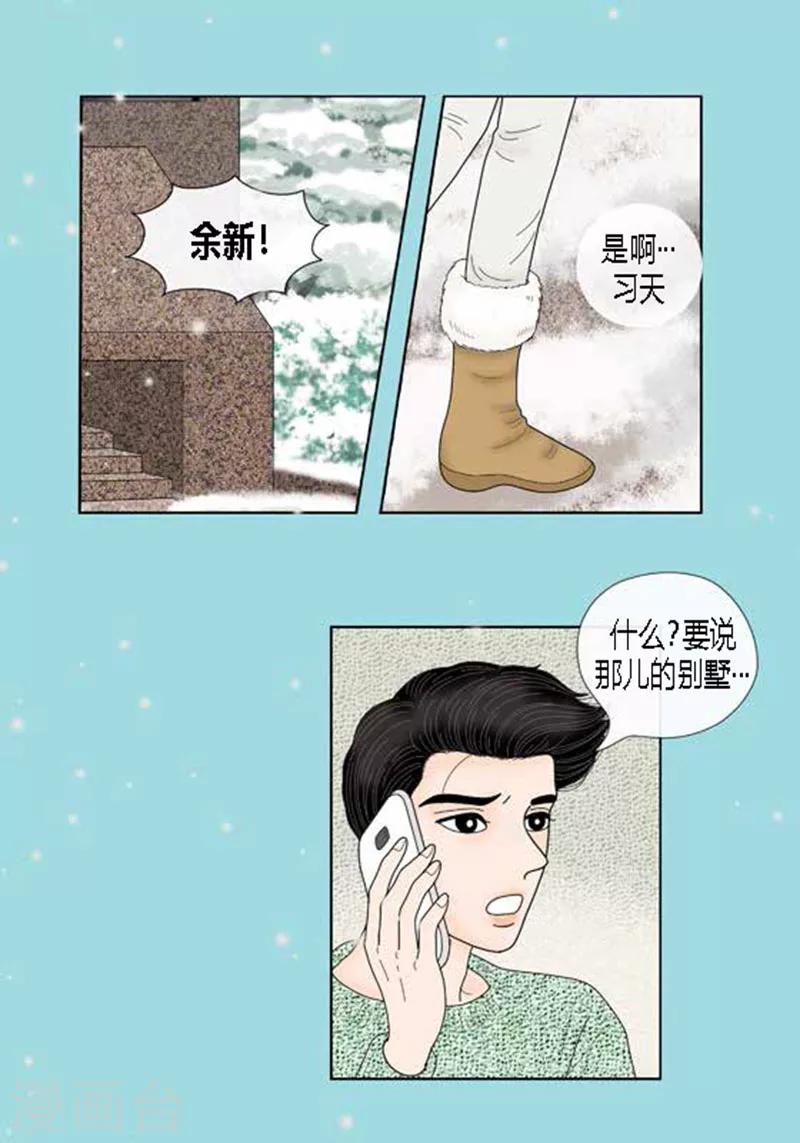 第63话 命悬一线-第65话