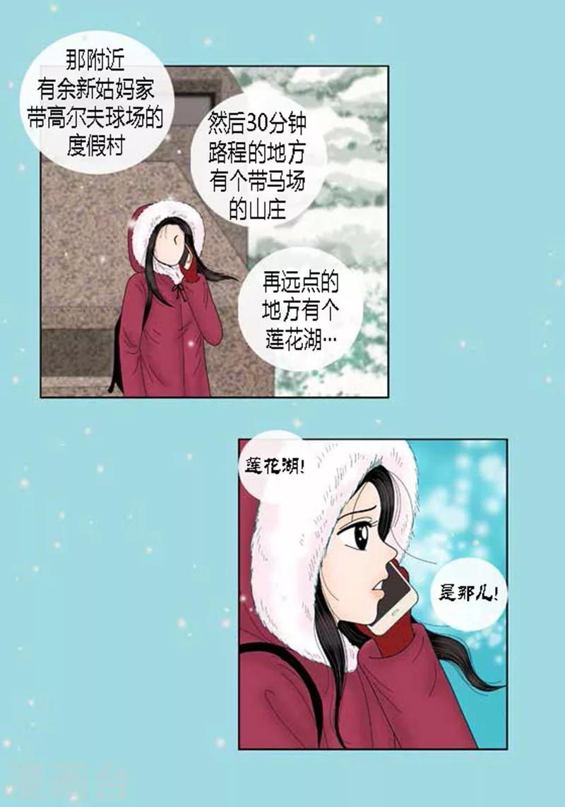 第63话 命悬一线-第65话
