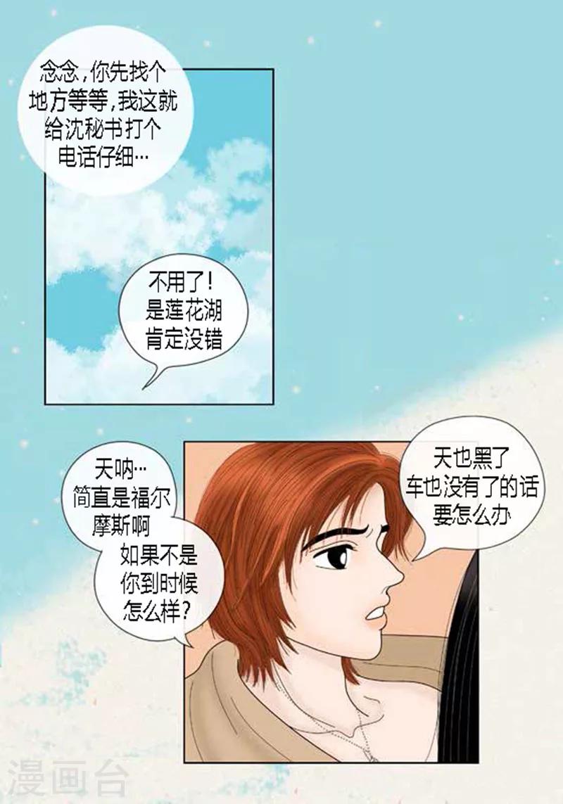 第63话 命悬一线-第65话