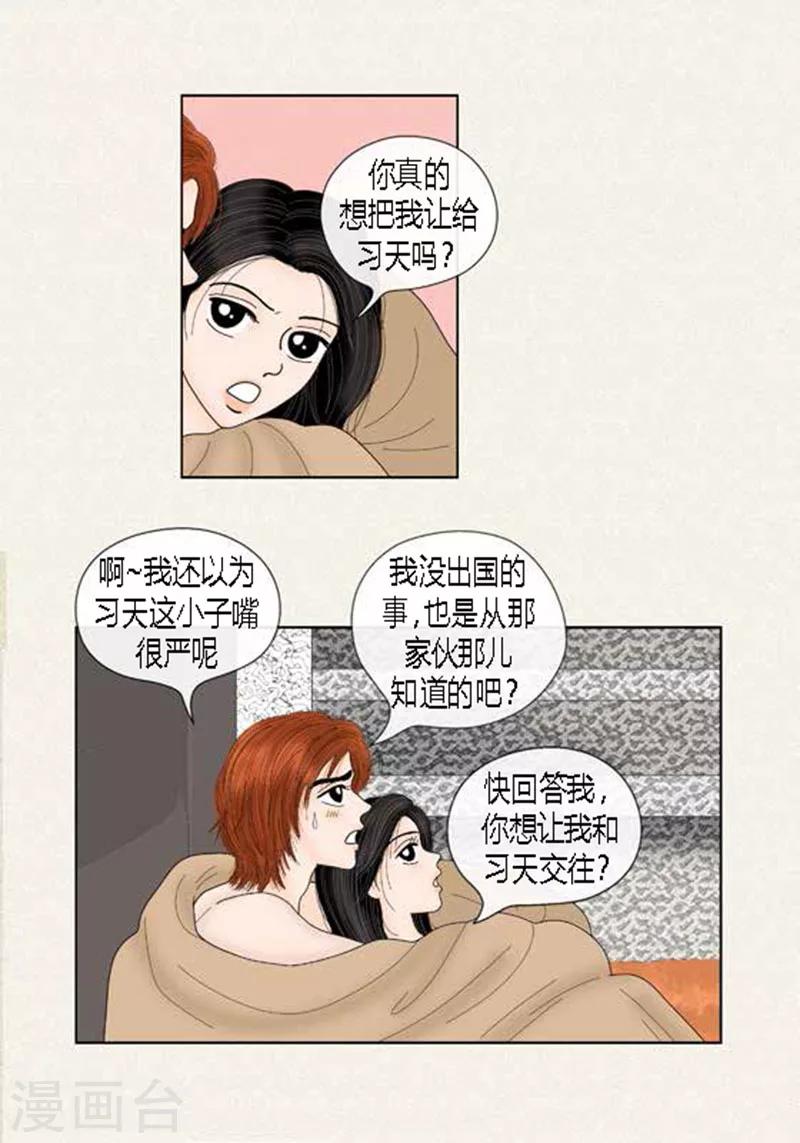第63话 命悬一线-第65话