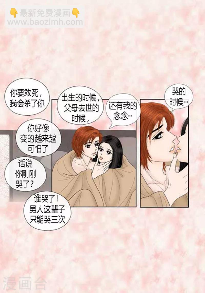 第63话 命悬一线-第65话