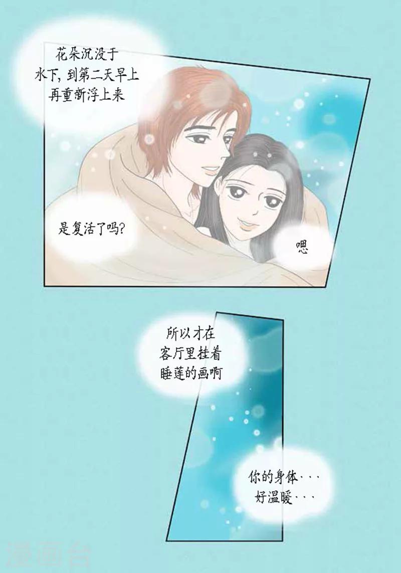 第63话 命悬一线-第65话