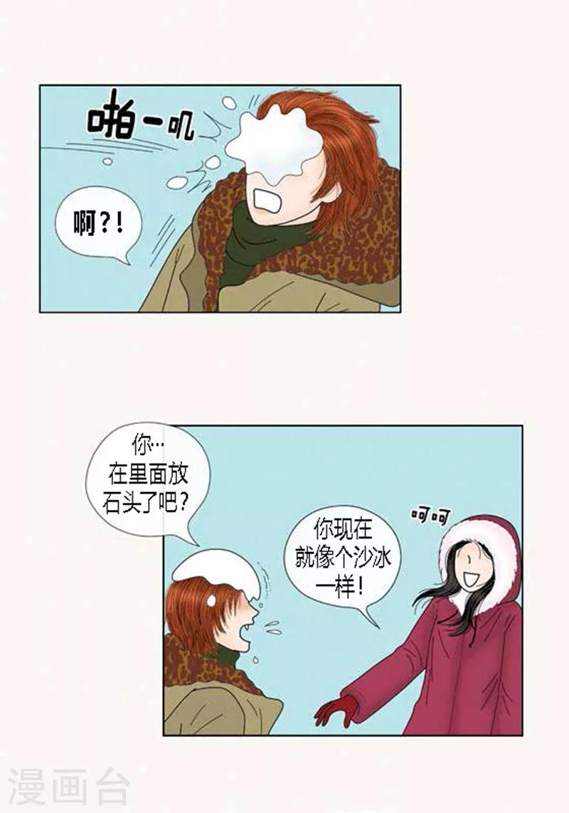 第65话 二人世界-第67话