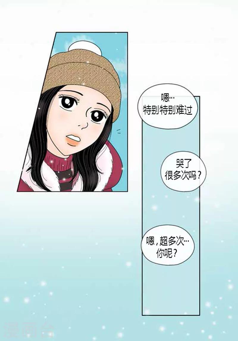 第65话 二人世界-第67话