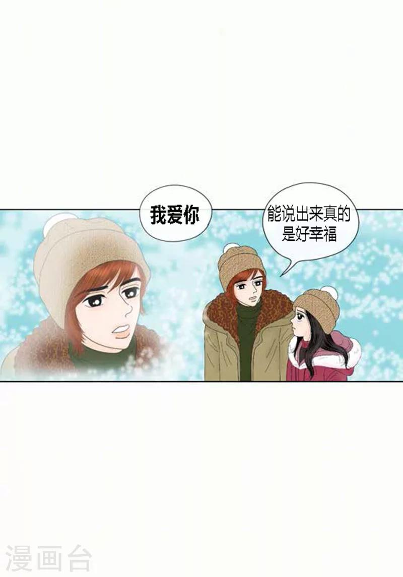 第65话 二人世界-第67话
