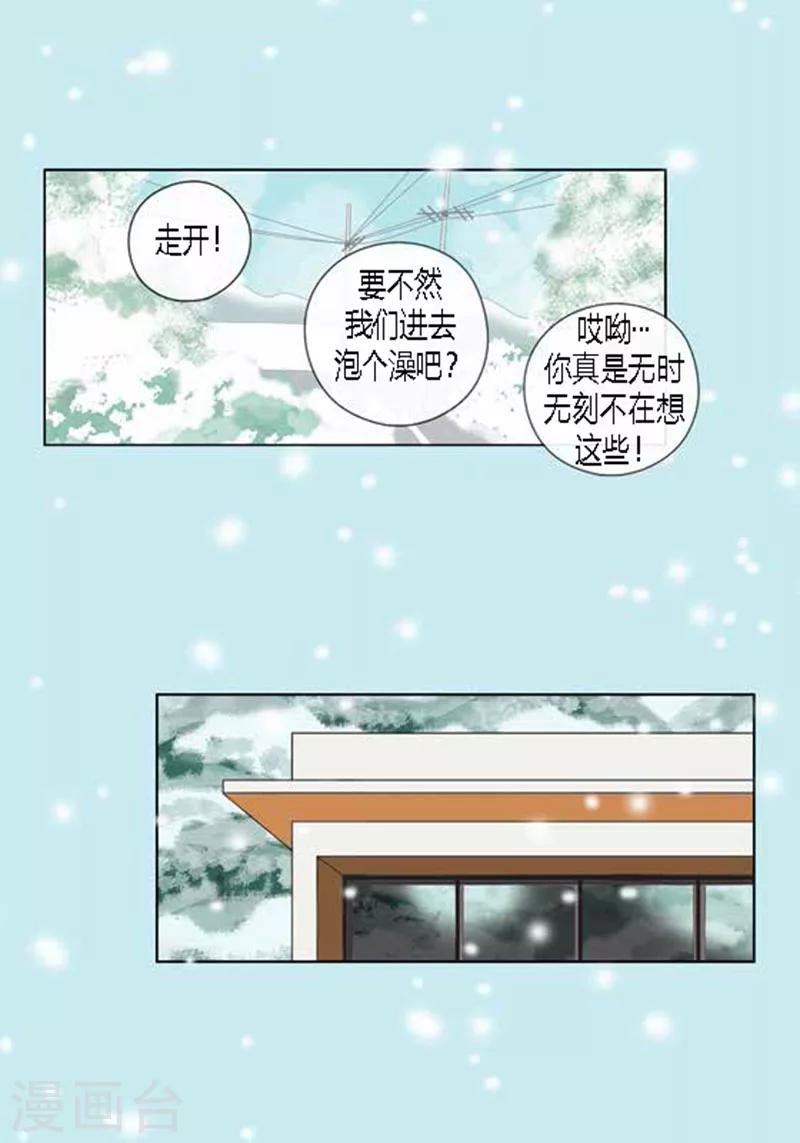 第65话 二人世界-第67话