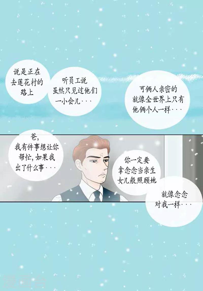 第67话 回家-第69话