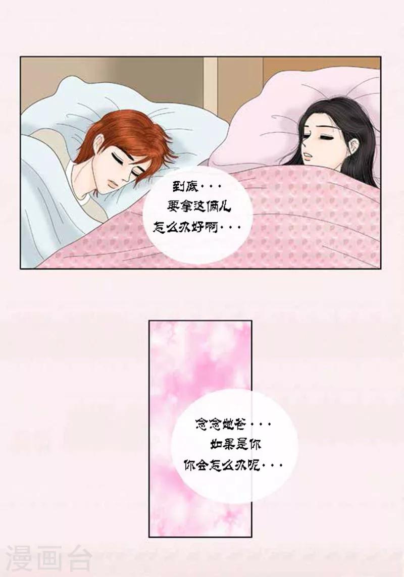第67话 回家-第69话