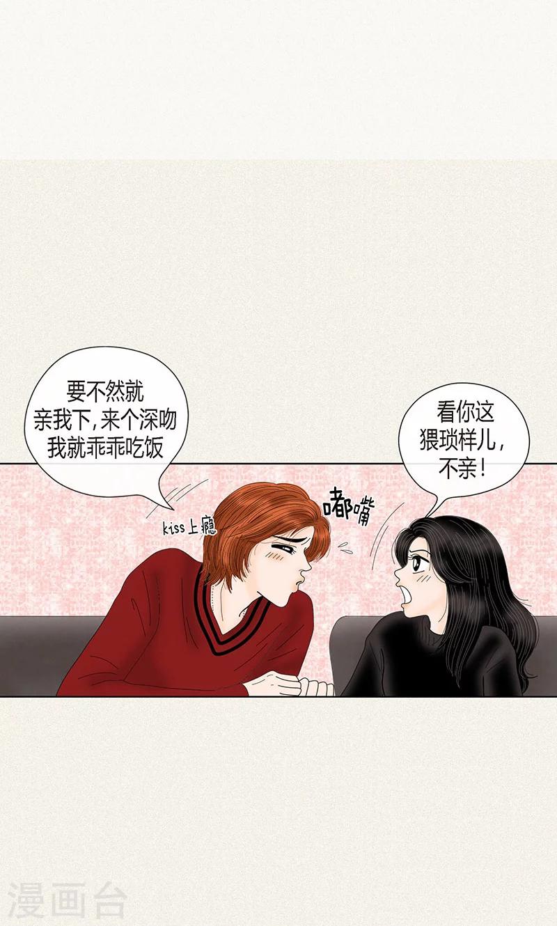 第69话 公众人物-第71话