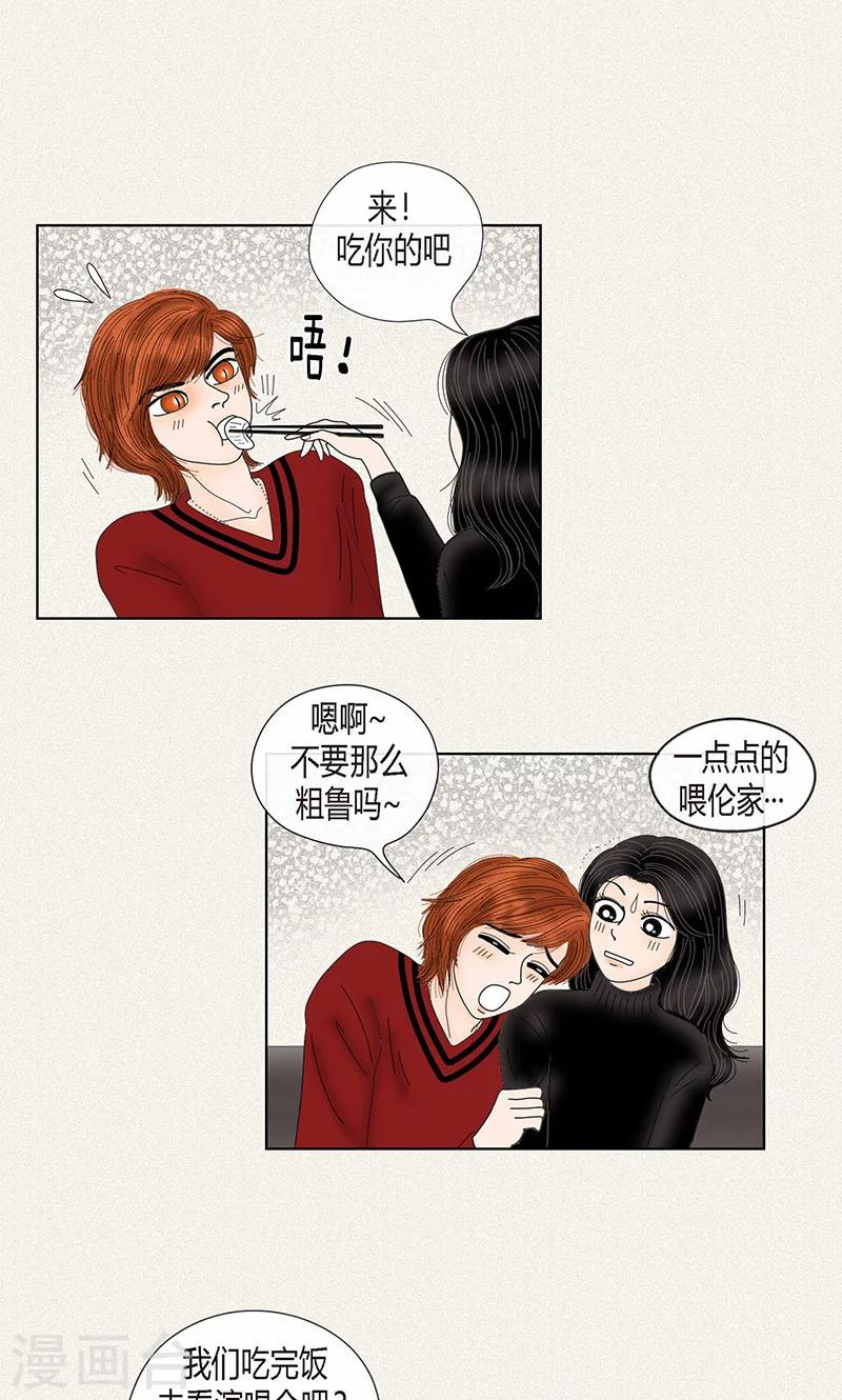 第69话 公众人物-第71话