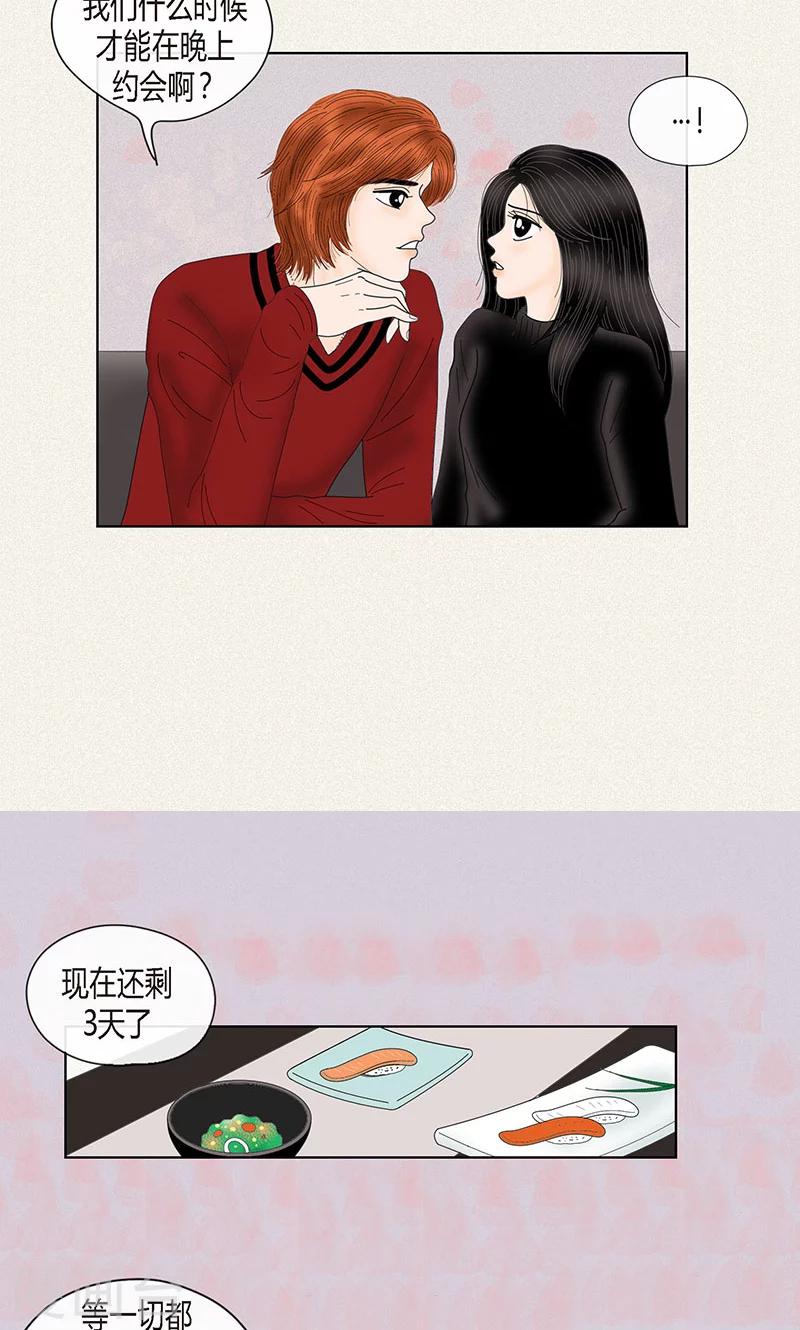 第69话 公众人物-第71话