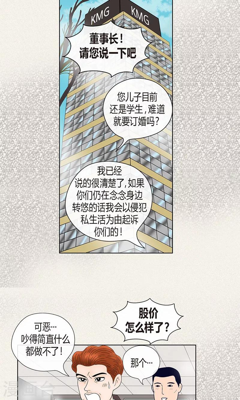 第69话 公众人物-第71话