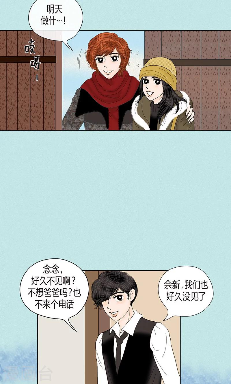 第69话 公众人物-第71话