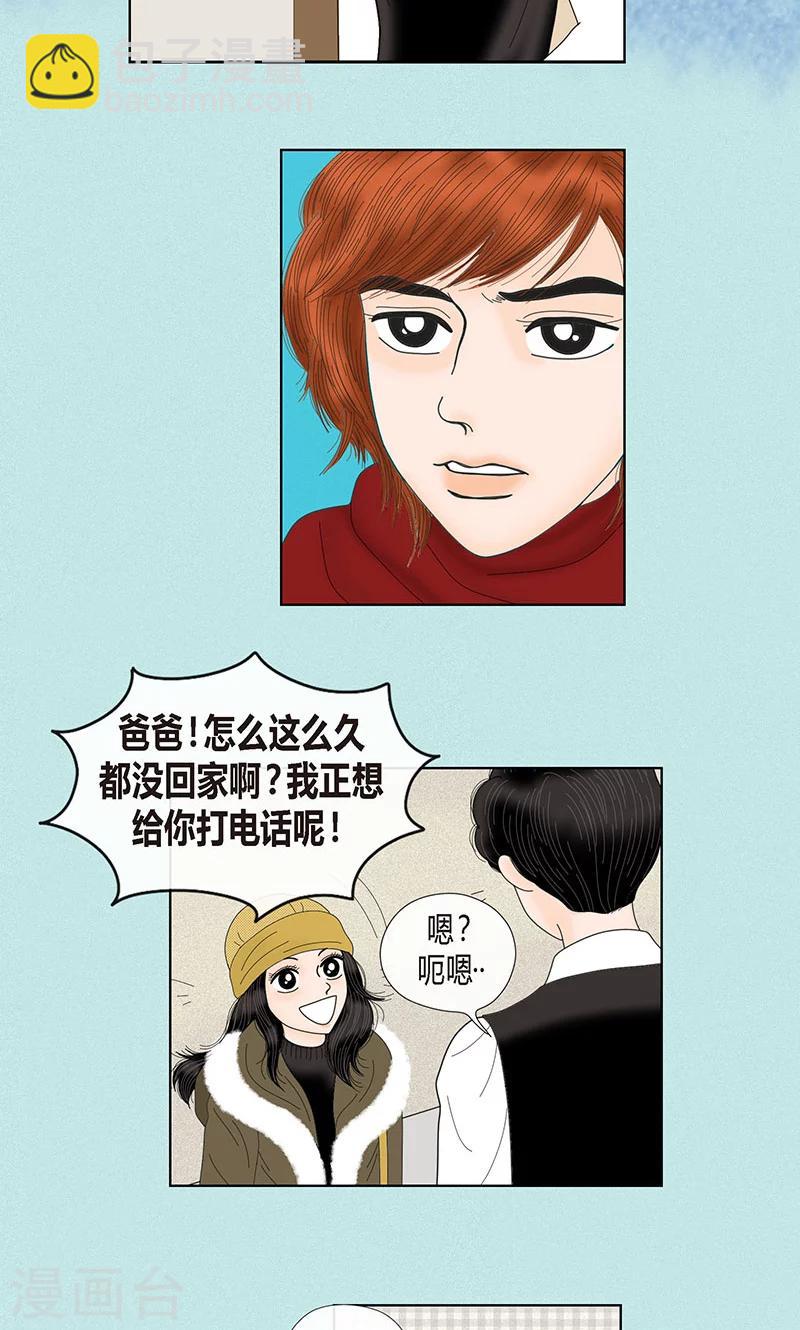 第69话 公众人物-第71话
