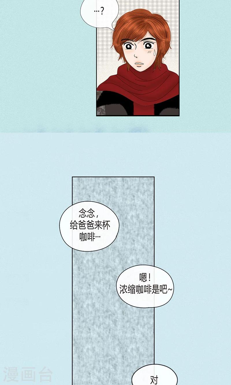 第69话 公众人物-第71话