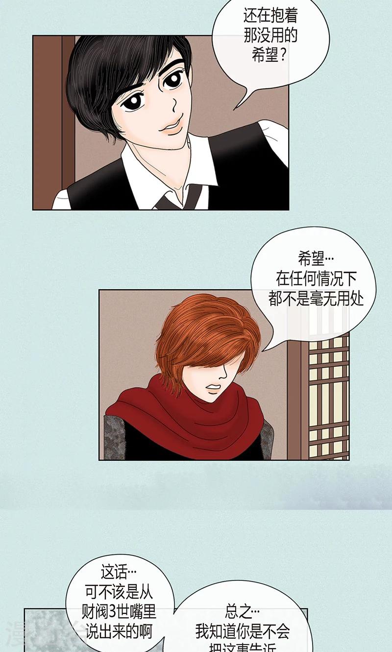 第69话 公众人物-第71话