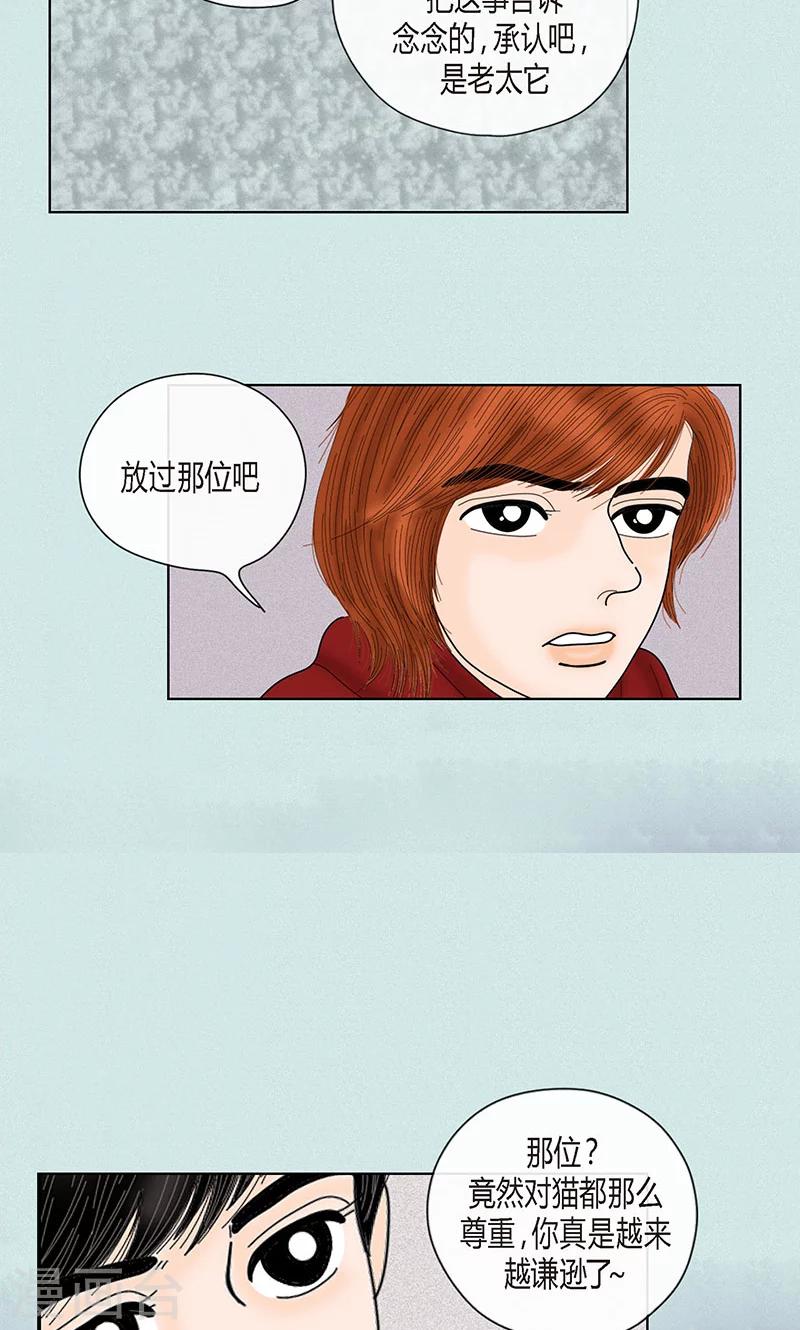 第69话 公众人物-第71话