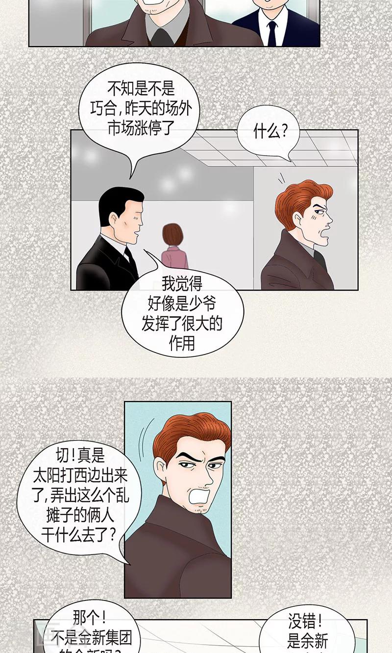 第69话 公众人物-第71话