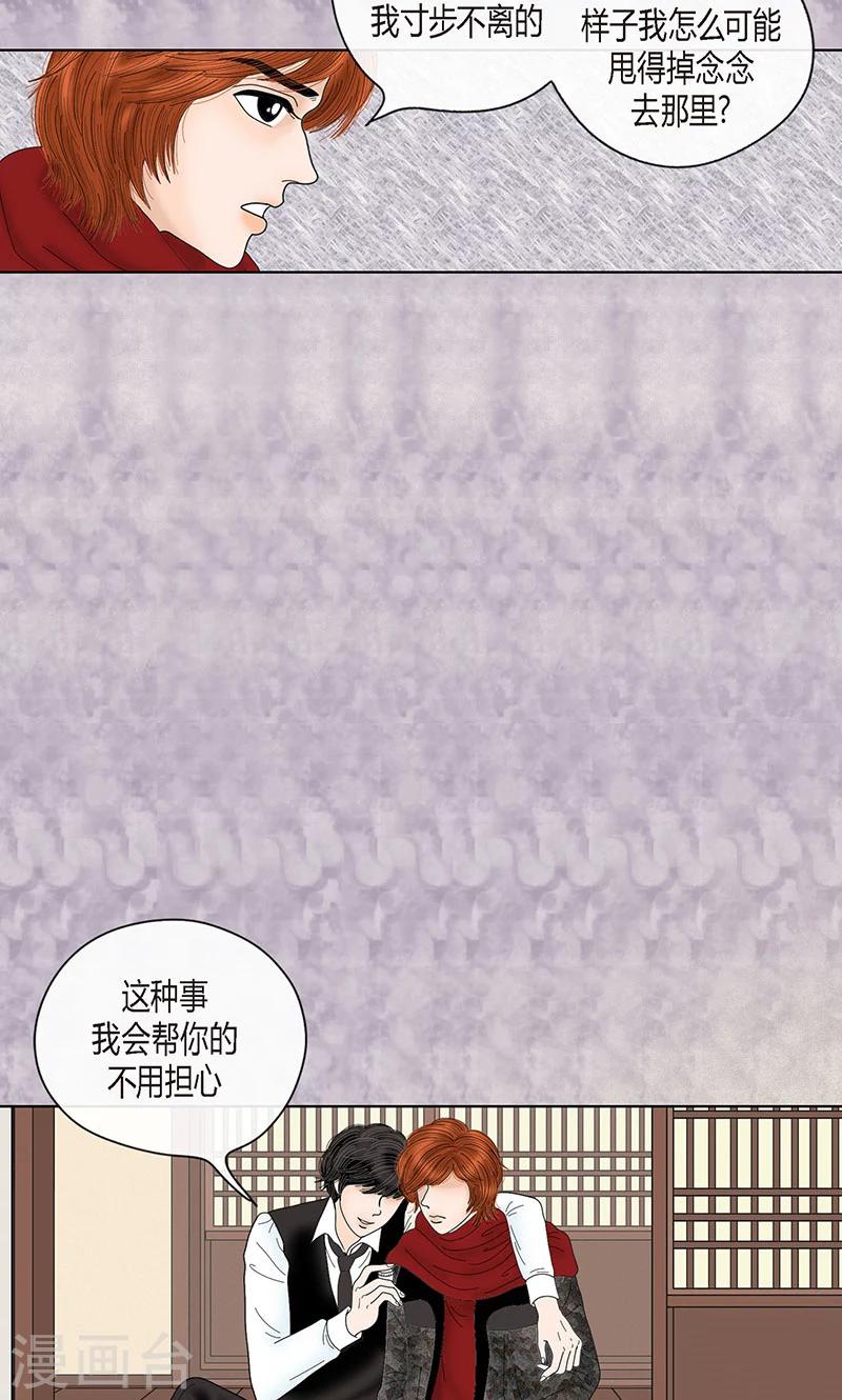 第69话 公众人物-第71话