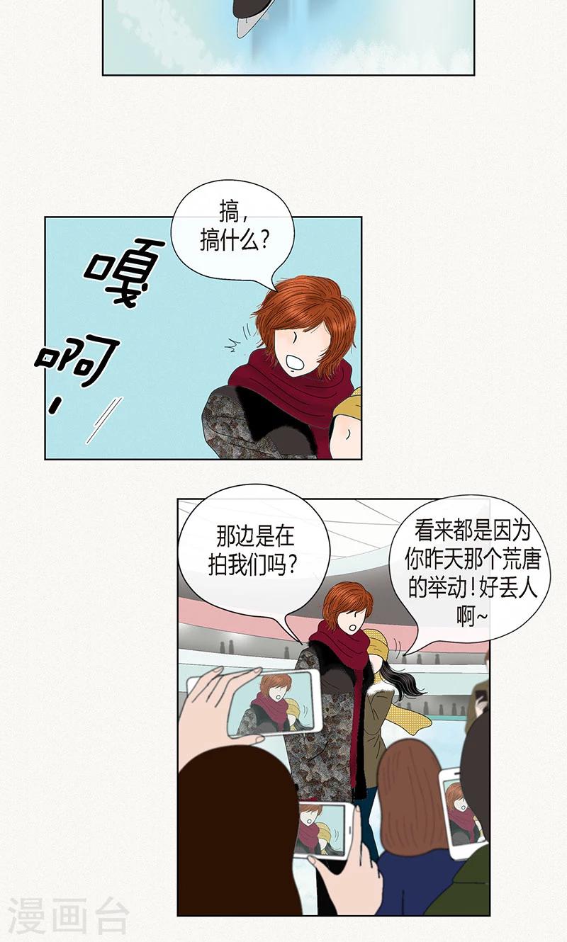 第69话 公众人物-第71话
