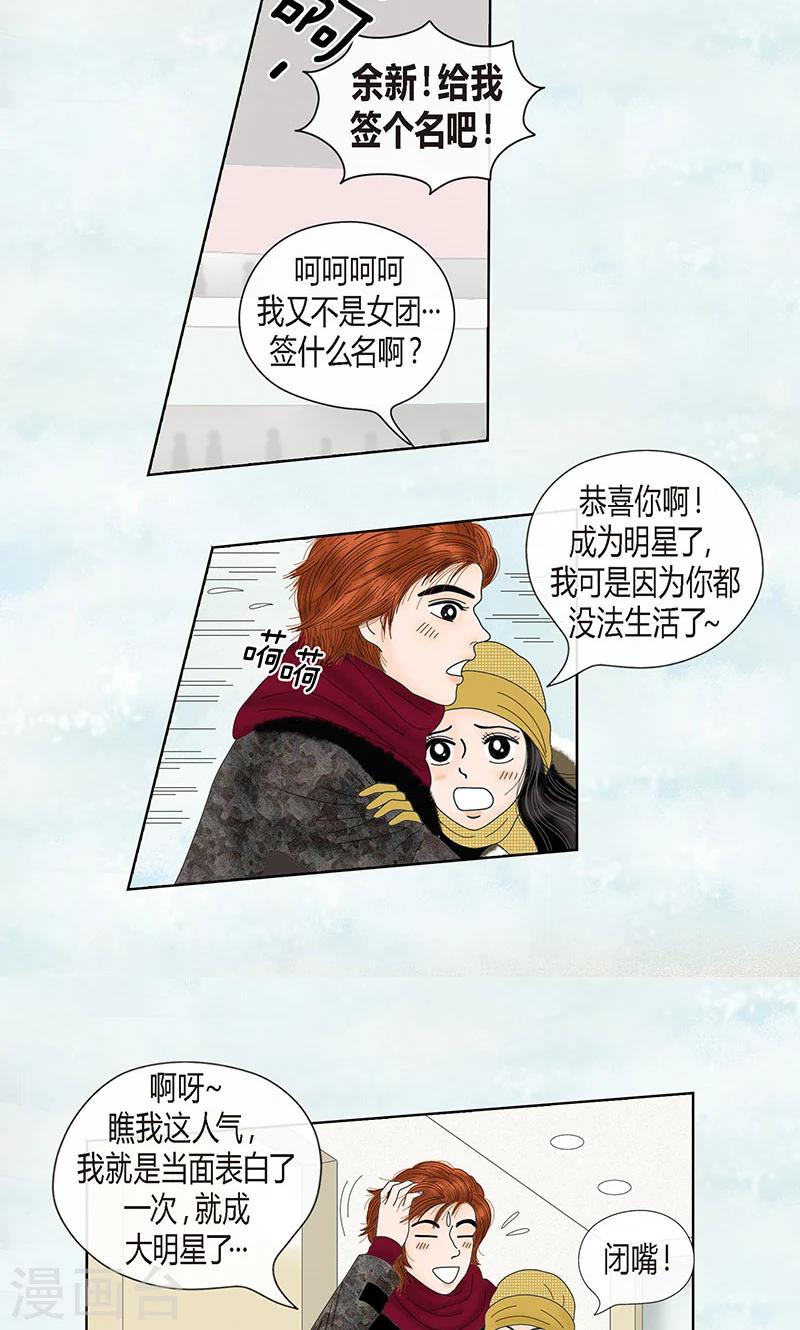 第69话 公众人物-第71话